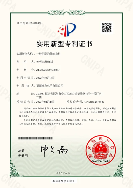 Ondot utility model patent certificate for a cotton-stem storage box