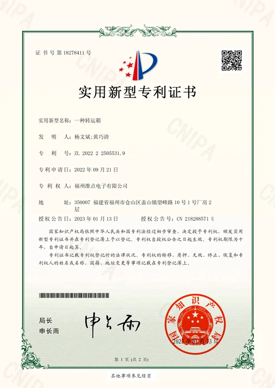 Ondot utility model patent certificate for a transfer storage box