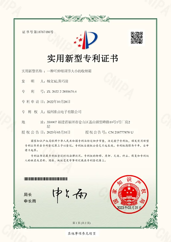 Ondot utility model patent certificate for an adjustable light storage box