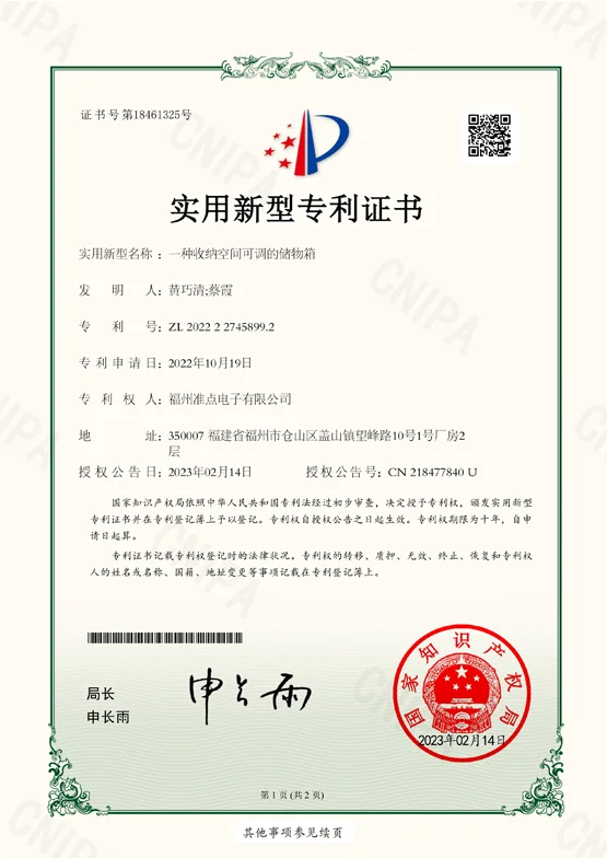 Ondot utility model patent certificate for an adjustable compartment storage box