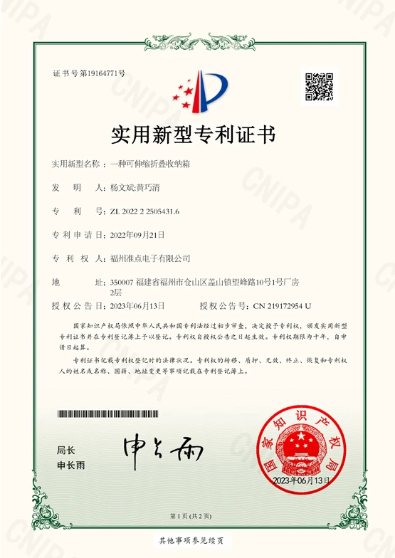 Ondot utility model patent certificate for a telescopic foldable storage box